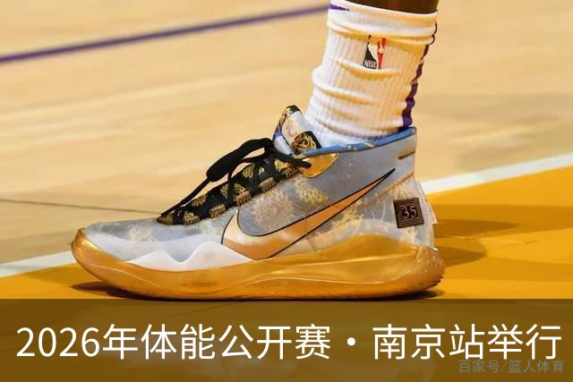 2026年体能公开赛·南京站举行